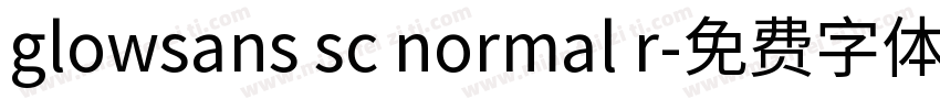 glowsans sc normal r字体转换